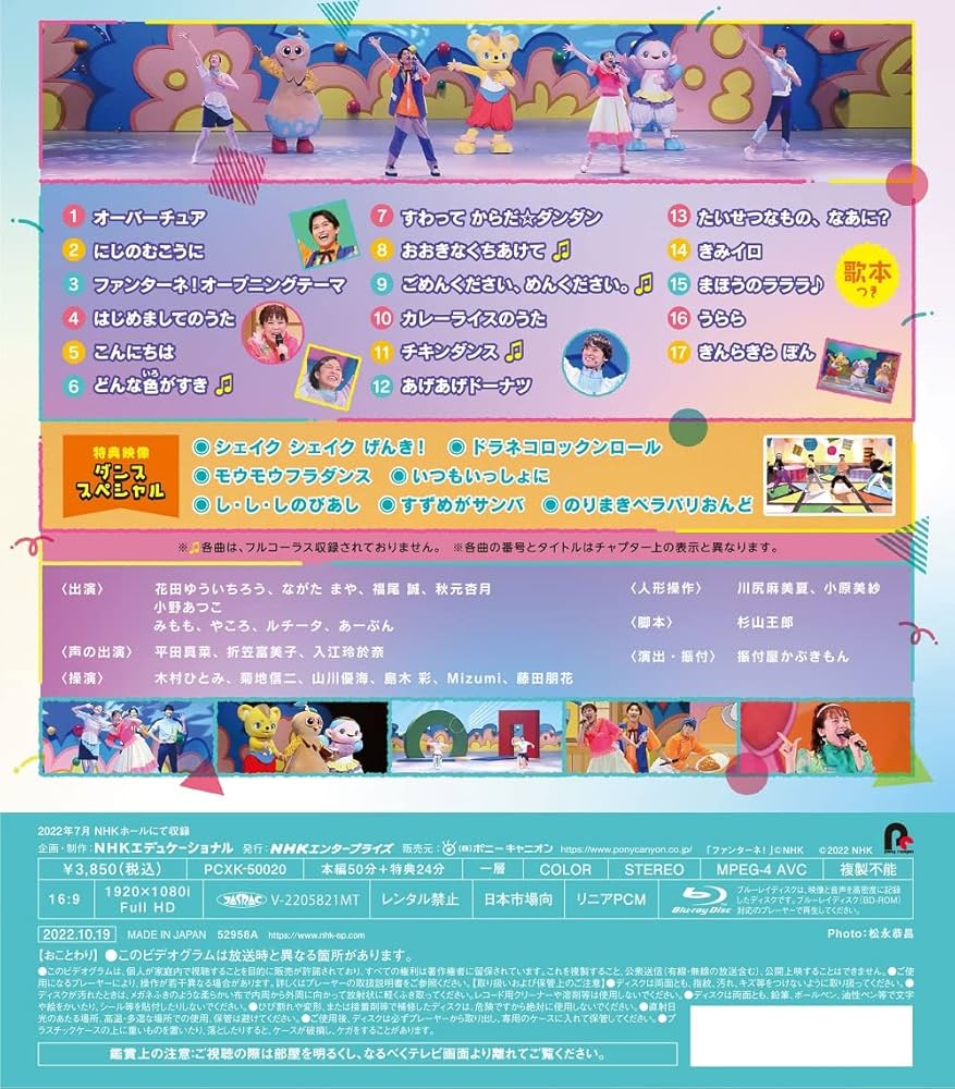ほんとうにたいせつなもの [DVD] Amazon.co.jp: 【メーカー特典あり】「おかあさんといっしょ